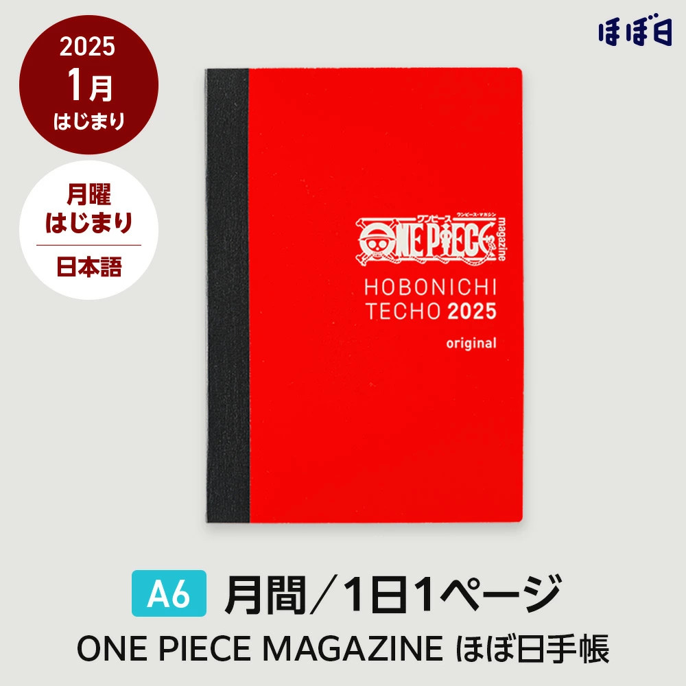 Hobonichi Techo 2025 Planner (refill) original A6 size Japanese
