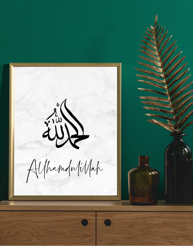 Islamic Art Modern Poster Print Wall Subhan Allah Alhamdulillah Allahu Akbar - Picture 8 of 9