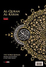 MAQDIS A4 Large Al Quran Al Kareem Word-by-Word Translation  Tajweed