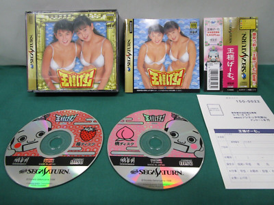Sega Saturn Ohsama Game. included spine card & postcard. *JAPAN
