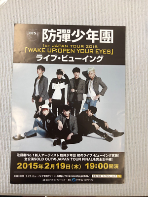 BTS JAPAN TOUR 2015 WAKE UP オープンユアアイズ