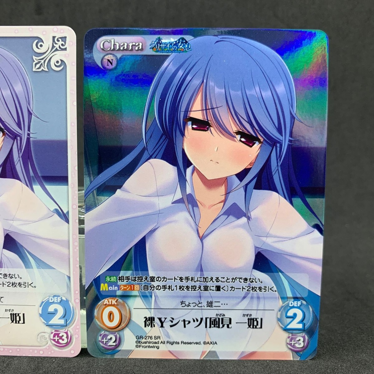The Fruit of Grisaia KAZUKI KAZAMI GR-276 SR R Over Frame Chaos