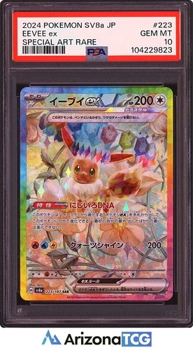 Pokemon 2024 Eevee ex 223/187 Terastal SAR SV8a Japanese GEM MINT PSA 10