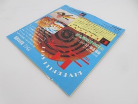 COMPLETE - GunBuster Vol. 1 + Vol. 2 - Super CD ROM PC Engine Turbo CIB - TESTED