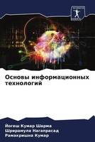Jogesh Kumar Sharma (U. A.) | Osnowy Informacionnyh Tehnologij | Taschenbuch