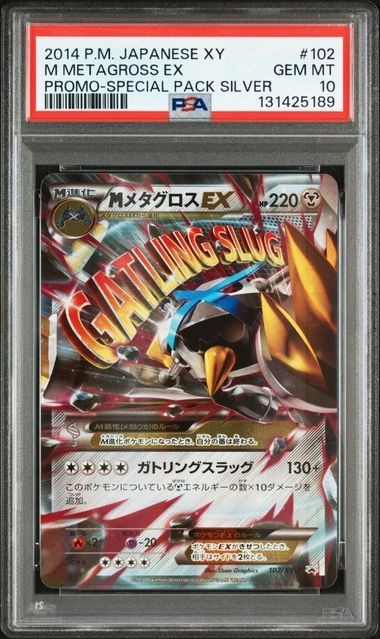 2014 Pokemon Japanese XY 102 M Metagross EX Promo Special Pack Silver PSA 10