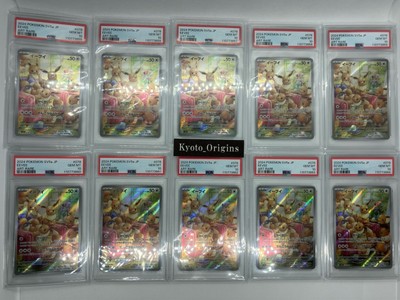 PSA 10 Eevee Evolutions AR 10-Card Set SV5a Sequential Certs PSA 10 Eevee Evolutions AR 10-Card Set SV5a Sequential Certs