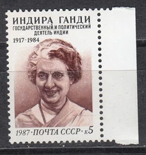 Russia 1987 Mi#5771 70° Anniversario Nascita di Indira Gandhi 1 francobollo