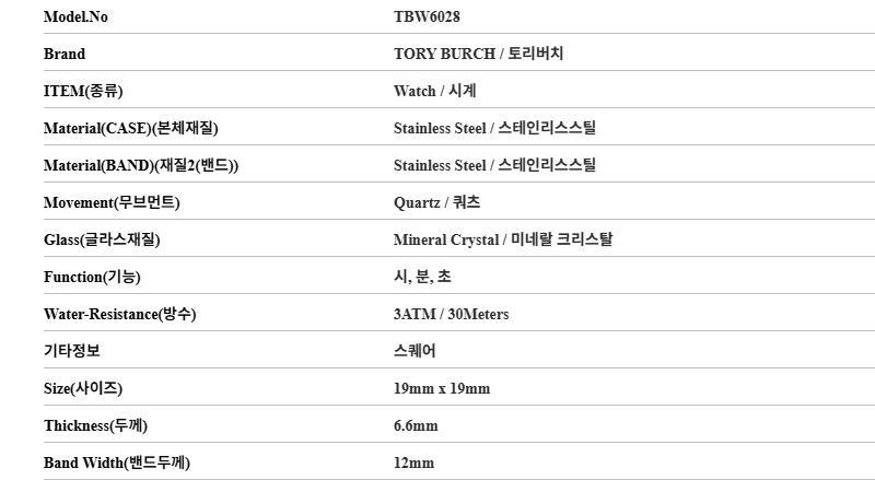 Tory Burch Women's Watch 151110475 thumbnail 4