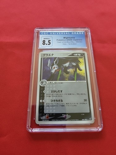 Pokemon: Mightyena 069/082 Clash of the Blue Sky EX Holo Japanese - CGC 8.5 -B20