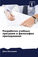 Razrabotka Uchebnyh Programm I Filosofiq Prepodawaniq Dinn Vah'üDin Taschenbuch