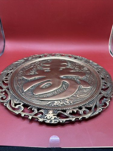 Vintage solid brass Shou 3-D relief wall decor plate 11.5 inch longevity - Picture 9 of 10