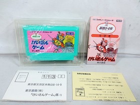 Famicom Fc Keisan Game Math 5Th Grade 6Th