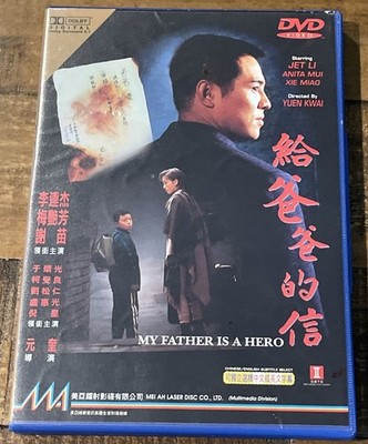 My Father is a Hero DVD Uncut Jet Li Anita Mui Hong Kong Martial Arts Enforcer