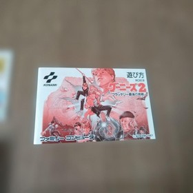 Goonies 2 Famicom Japan CIB Complete in Box Tested Working