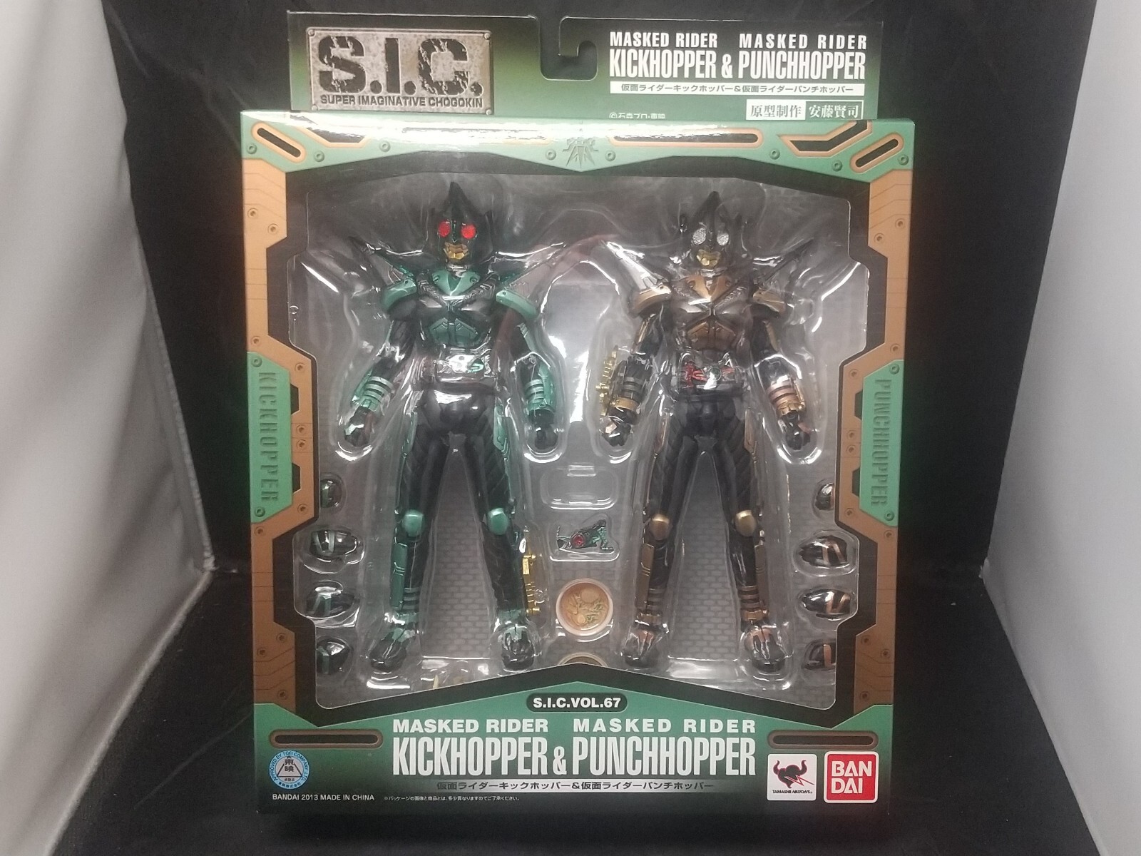 SIC S.I.C. Vol67 Masked Kamen Rider KickHopper & PunchHopper