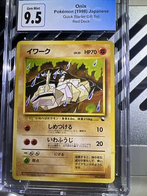 ［最終お値下げ］タイポグラフィ Issue01 〜 08 🔥🔥 LOW POP 1998 Pokemon Japanese Red Green Gift Set Onix CGC 9.5