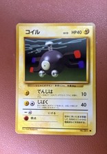 Magnemite #81 Prices | Pokemon Japanese Expansion Pack | Pokemon Cards