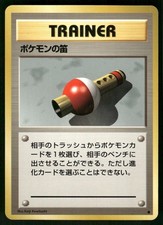 1996 Lightly Played Pokemon Pokemon Flute Base Set Japanese