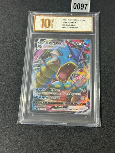 Gyarados VMAX RRR CS4bC-026/132 Pokemon Card Chinese Grade 10