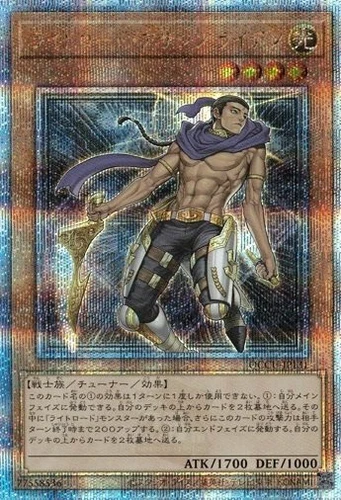 Raiden, Hand of the Lightsworn QCCU-JP131 Quarter Century Secret Rare Yugioh