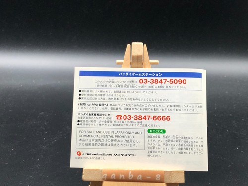 Chocobo’s Mysterious Dungeon for wonder swan (Bandai WonderSwan,1999) from japan - 第 12/12 張圖片