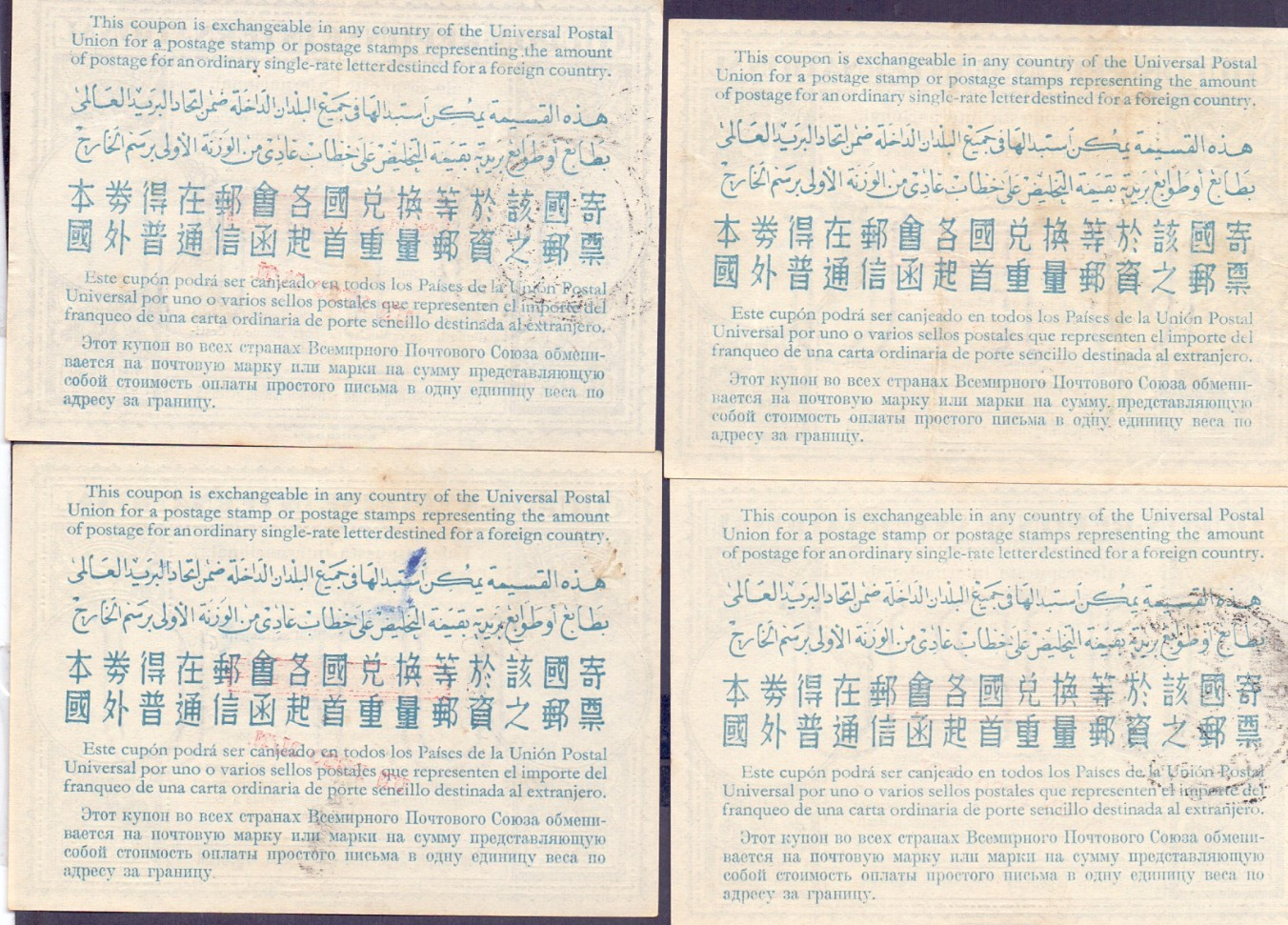 Argentina4 Cou´pon Response Internatiional" used on 1935
