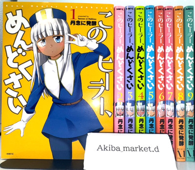 Tut mir nicht weh, mein Heiler! Vol.1-10 Neuester vollständiger Satz japanisc...