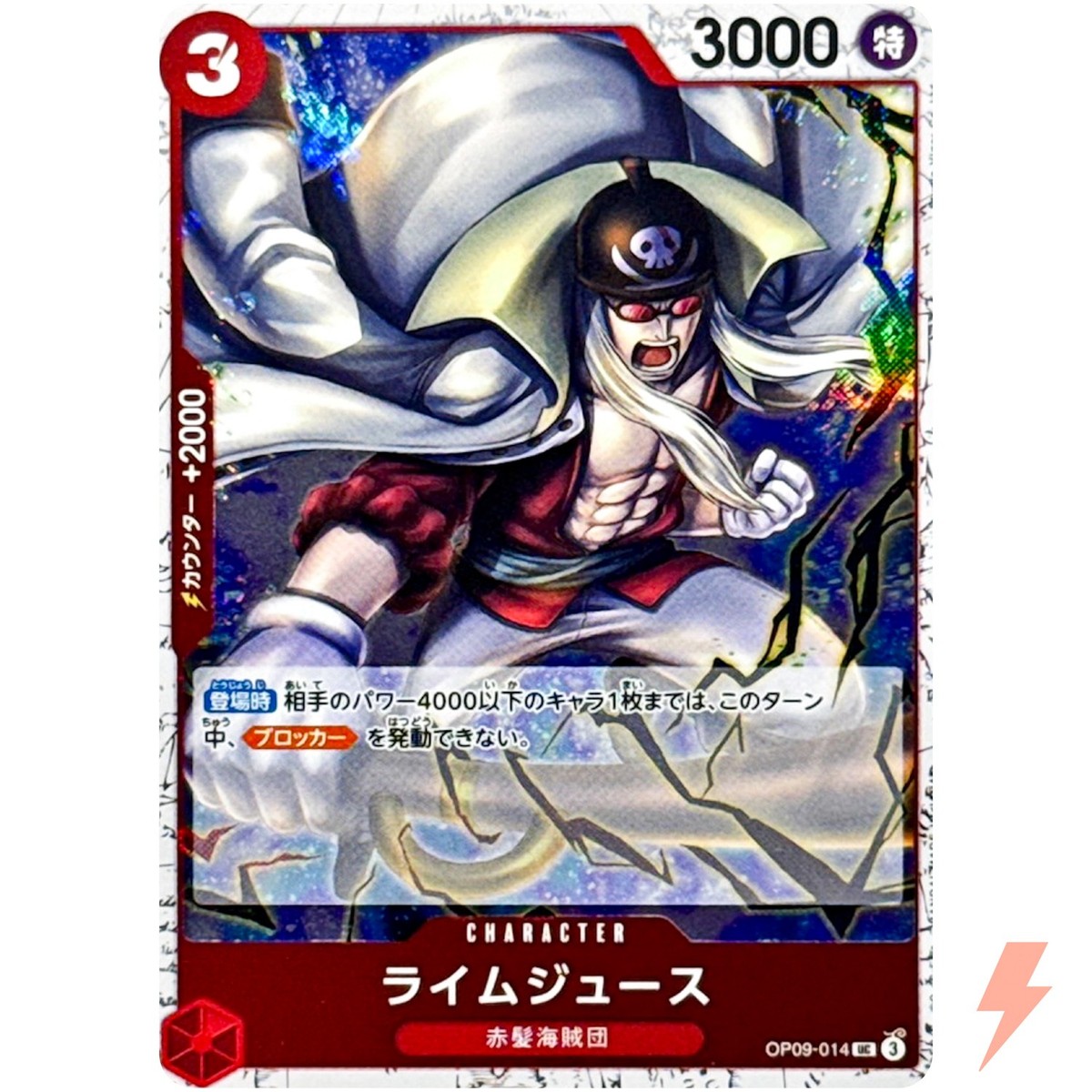 Limejuice (Foil) OP09-014 UC ONE PIECE Card The Best 2 - ONE PIECE
