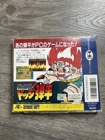 Honoo no Toukyuji Dodge Danpei PC Engine HuCARD Vol. 52 Japan Hudson Soft Game