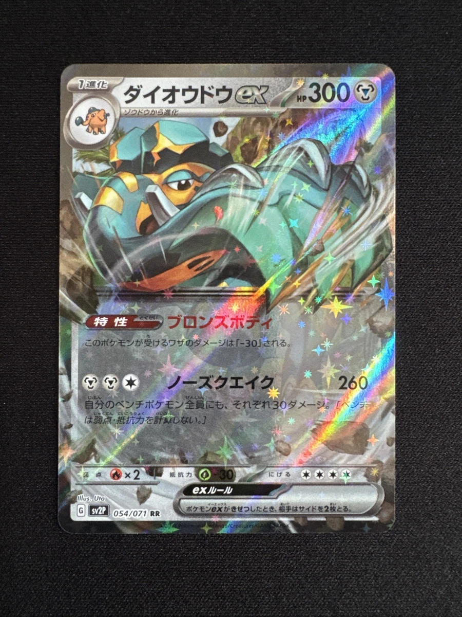 Copperajah Ex Pokmon TCG Cards for sale | eBay