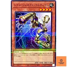 R-Genex Ultimum - Normal Parallel TW01-JP075 Terminal World - YuGiOh Japanese NM