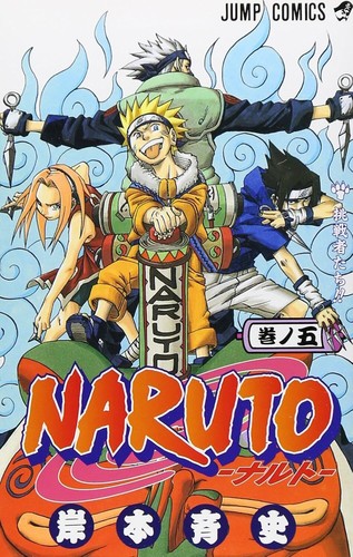 Juego completo de cómics manga versión japonesa de Naruto vol.1-72 - Imagen 16 de 24