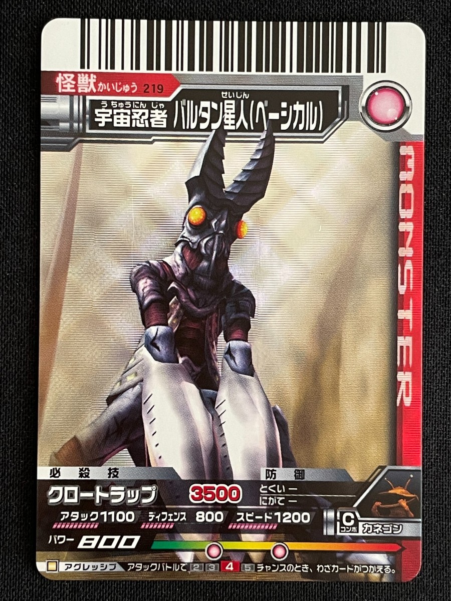 Ultraman Ultra Monsters Card 219 ALIEN BALTAN 2007 BANDAI JAPAN