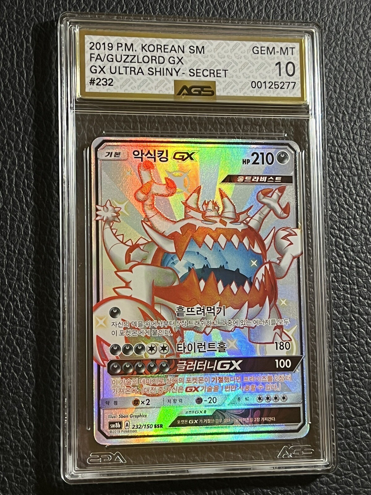 KOREAN Pokemon Guzzlord GX SSR Full Art Ultra Shiny GX 232/150 AGS 10