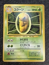 Pokemon Card Japanese Kakuna No.014 Old Back Old Pokemon Vintage Poor