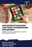Intellektual'naya Sistema Upravleniya Pitaniem Pratik Halder (U. A.) Taschenbuch