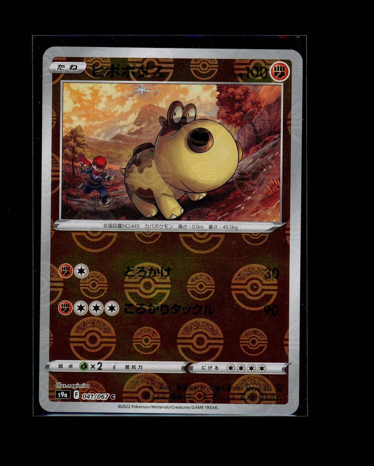 POKEMON JAPANESE HIPPOPOTAS 041/067 C BATTLE REGION HOLO NEAR MINT