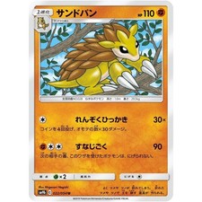 Sandslash 022/054 SM9B Full Metal Wall NM Japanese Pokémon TCG