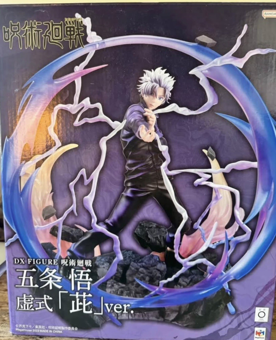 JJK Gojo hollow purple figure