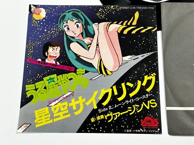 Urusei Yatsura Hoshizora Cycling Kitty 7