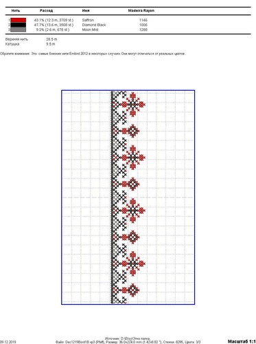 Machine embroidery design Cross stitch folk pattern Ethnic ornament - Picture 9 of 10