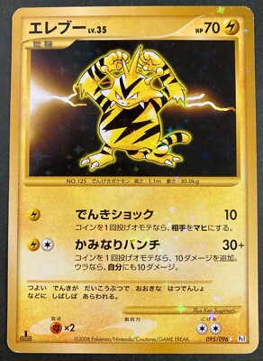 Electabuzz 1ED Holo 095/096 Pokemon Card Japanese Pt1 rare F/S | eBay