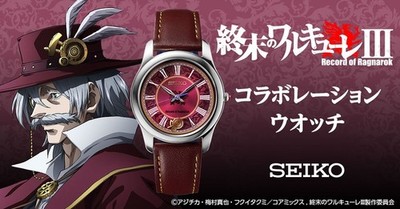 Record of Ragnarok x Seiko Collaboration Watch