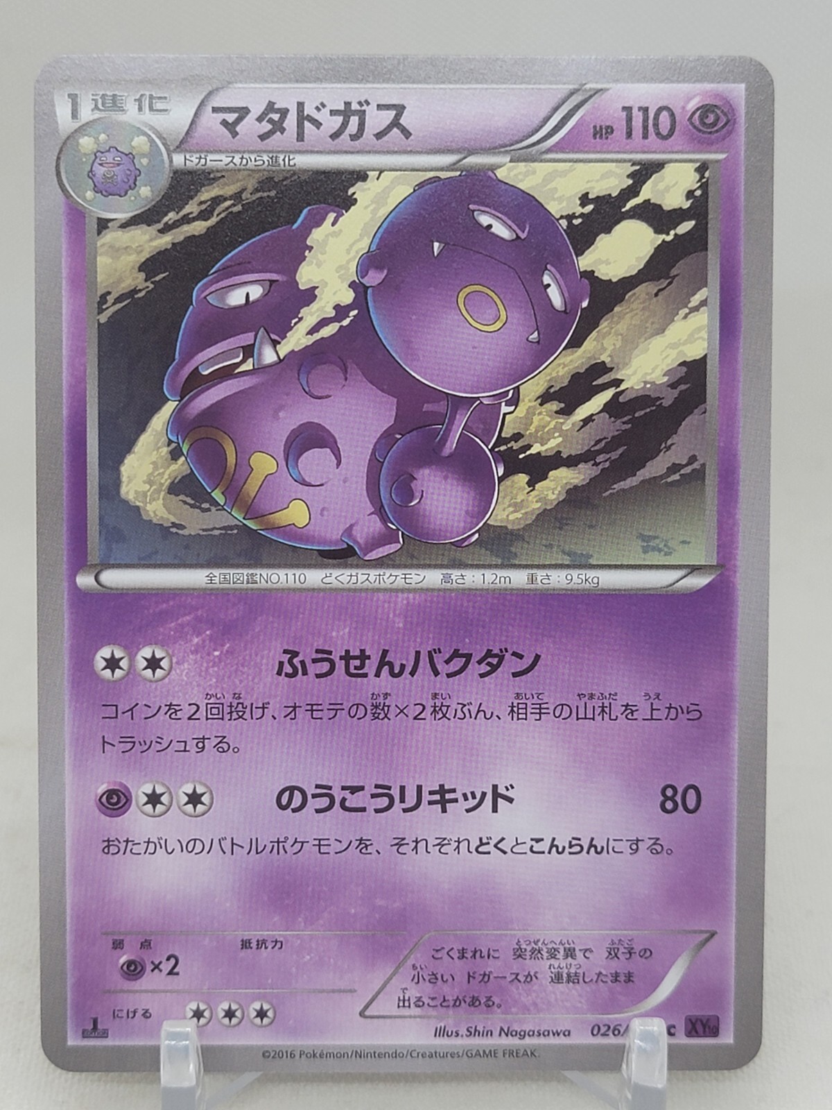 Weezing 26/78 XY10 1st ED Awakening of Psychic Kings Japanese Pokemon Card
