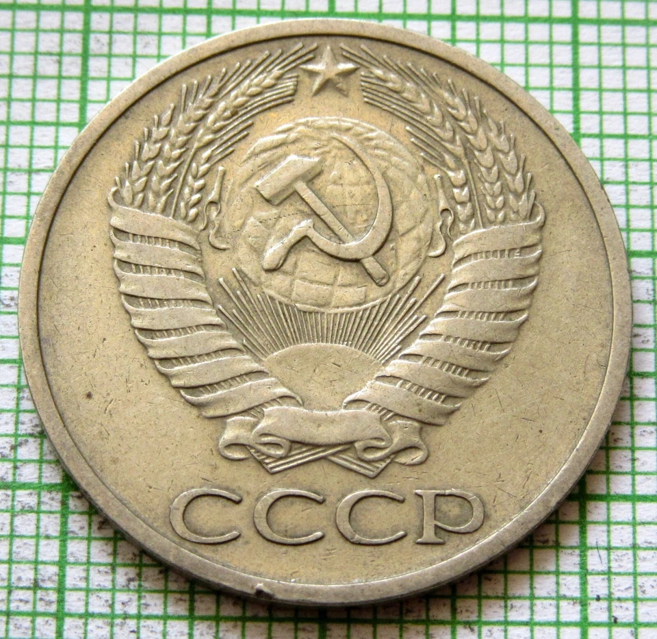 RUSIA URSS 1964 50 KOPEKS, escudo de armas sí combinamos franqueo Foto 4 de 4