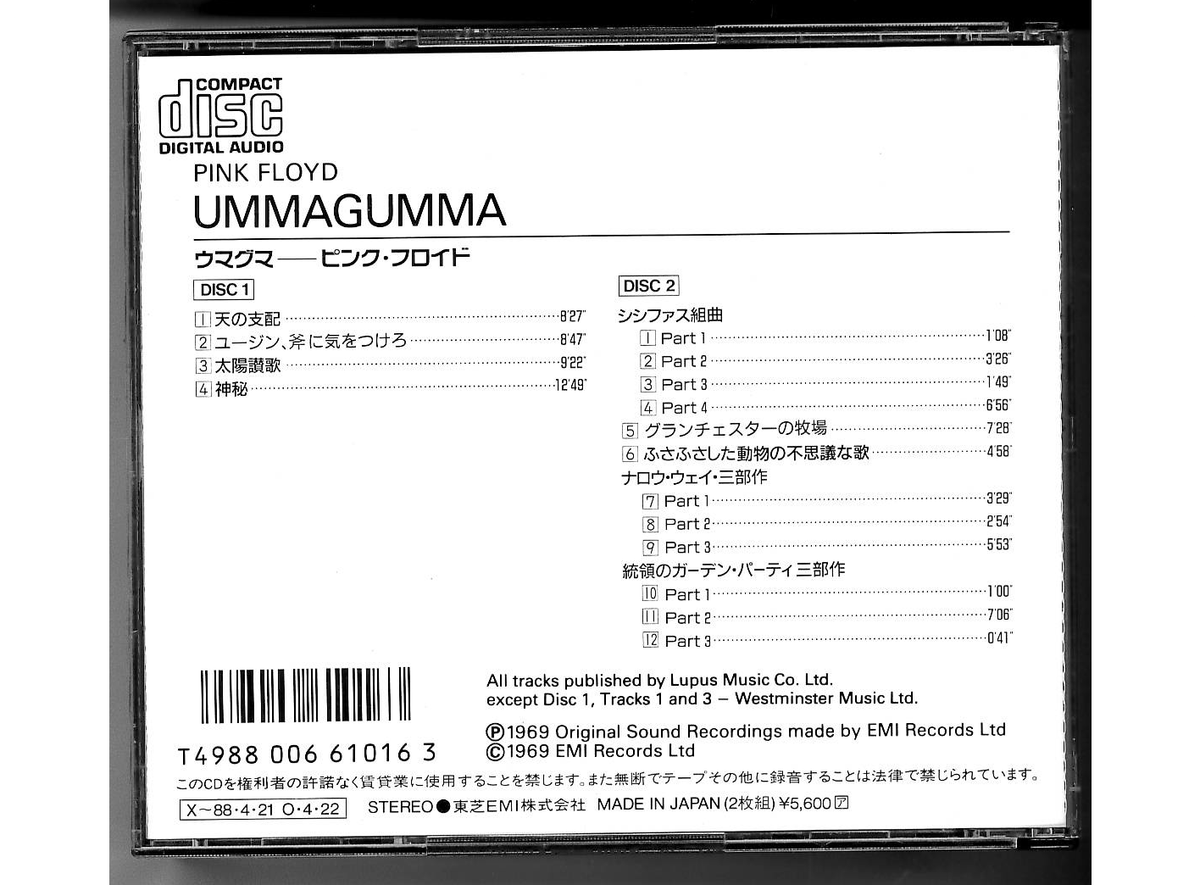 PINK FLOYD Ummagumma JAPAN CD CP28-5270•71 1987 s14066 | eBay