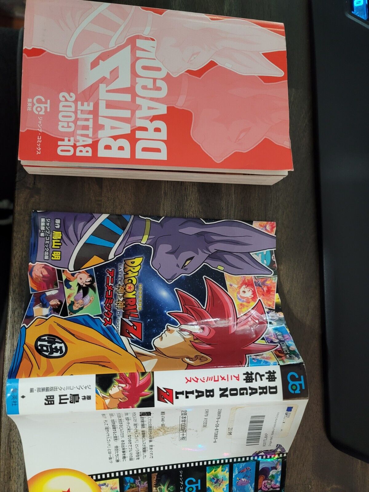 Dragon Ball Z: Battle of Gods Anime Comics: Shueisha.;: 9784088708836:  : Books