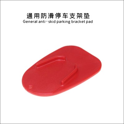 Honda Motorcycle Maintenance, Stands & Towing Kickstand Side Stand Plate Pad Base For Motorcycle Honda Universal Motorcycle Accessories For Men