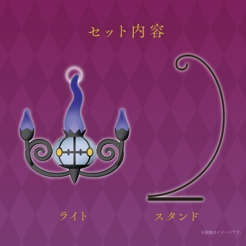 Pokemon Center LED Light Chandelure Japan | eBay
